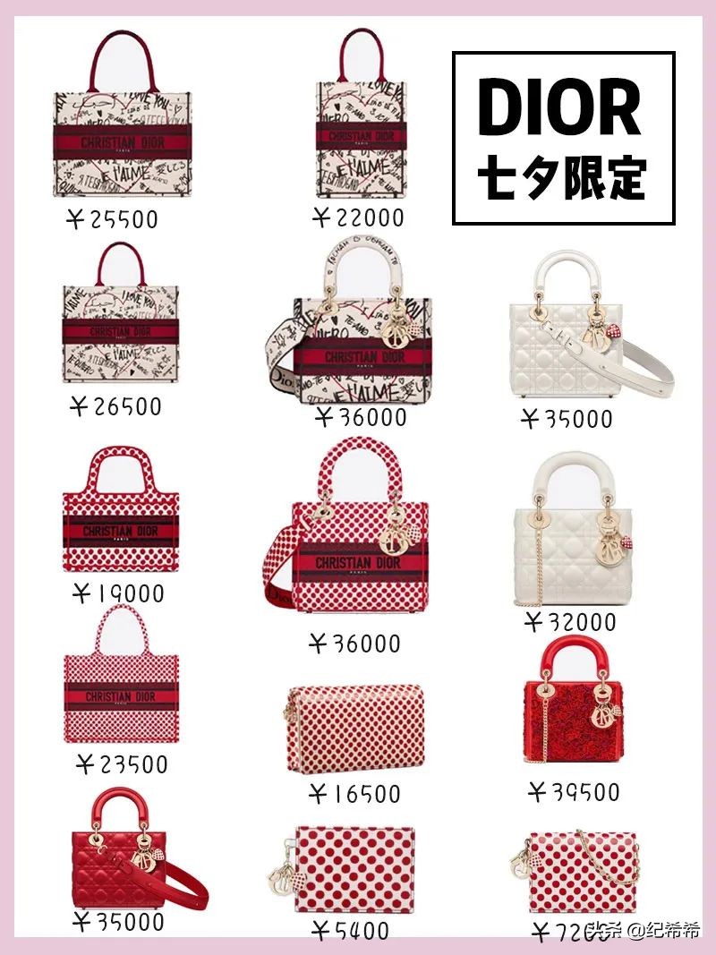 七夕限量版小ck,各大牌的七夕限定