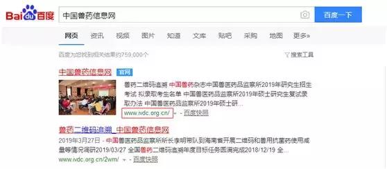 如何查询兽药批准文号,兽药怎么查询批准文号