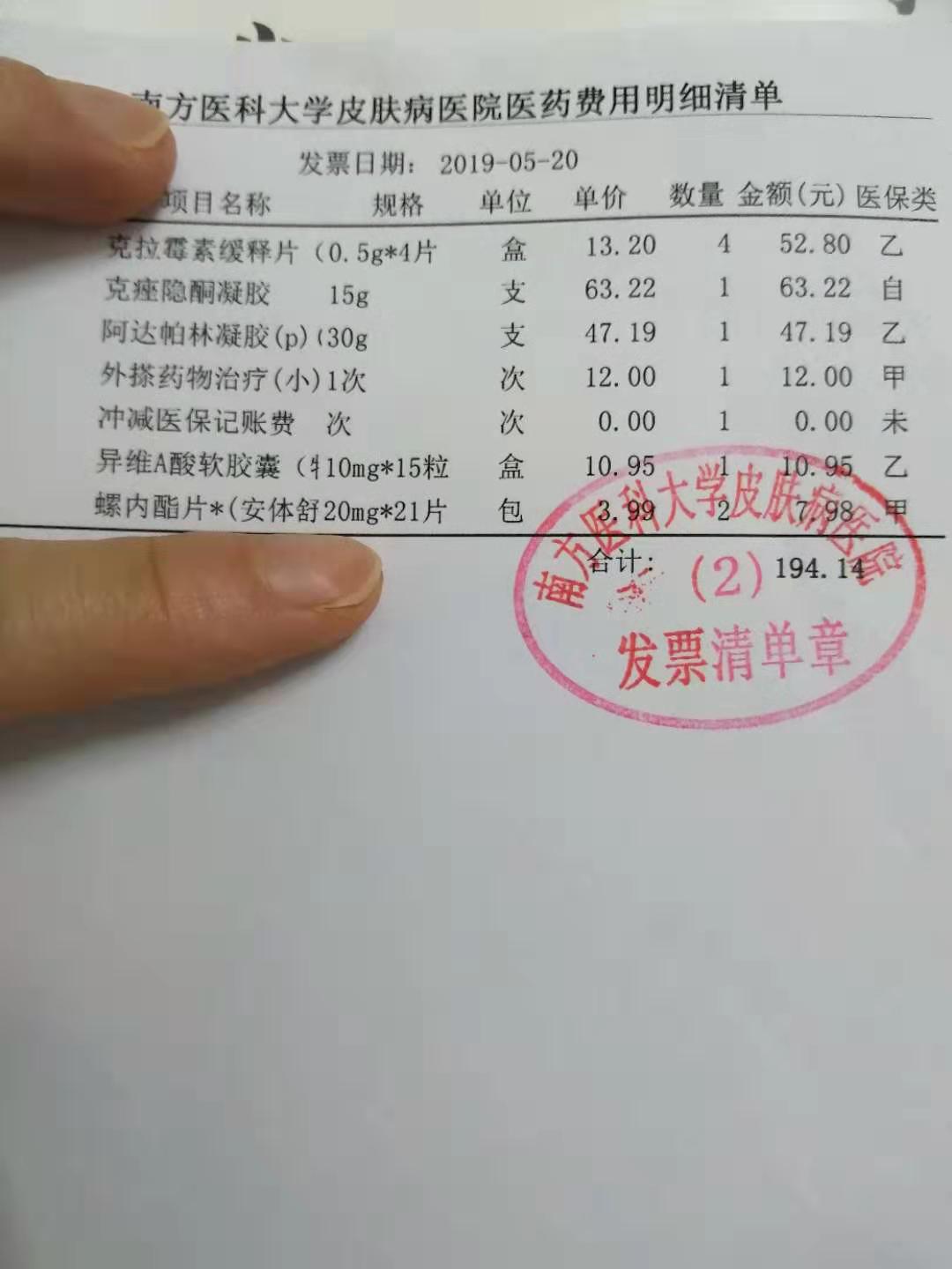 我的祛痘历程完整版,我的战痘之路心得