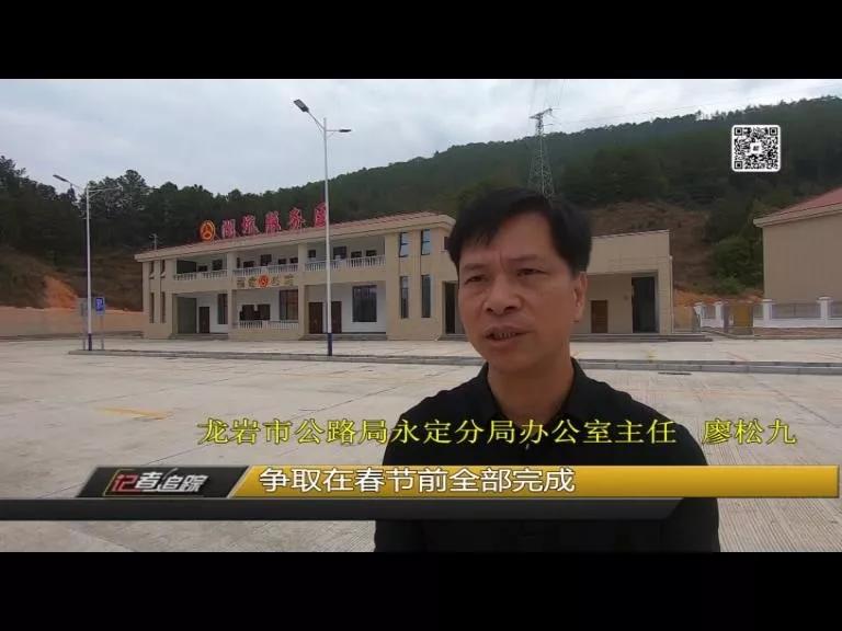 永定公路建设,永定服务区最新规划