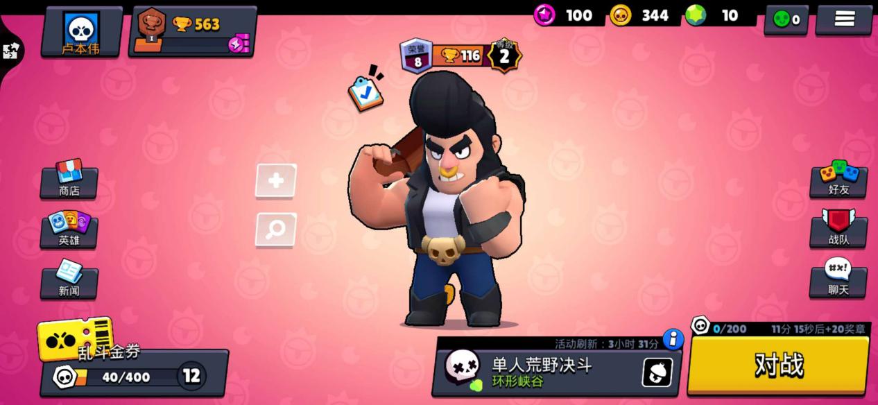 决战紫禁之巅蔡徐坤卢本伟,蔡徐坤vs卢本伟追鸡之战