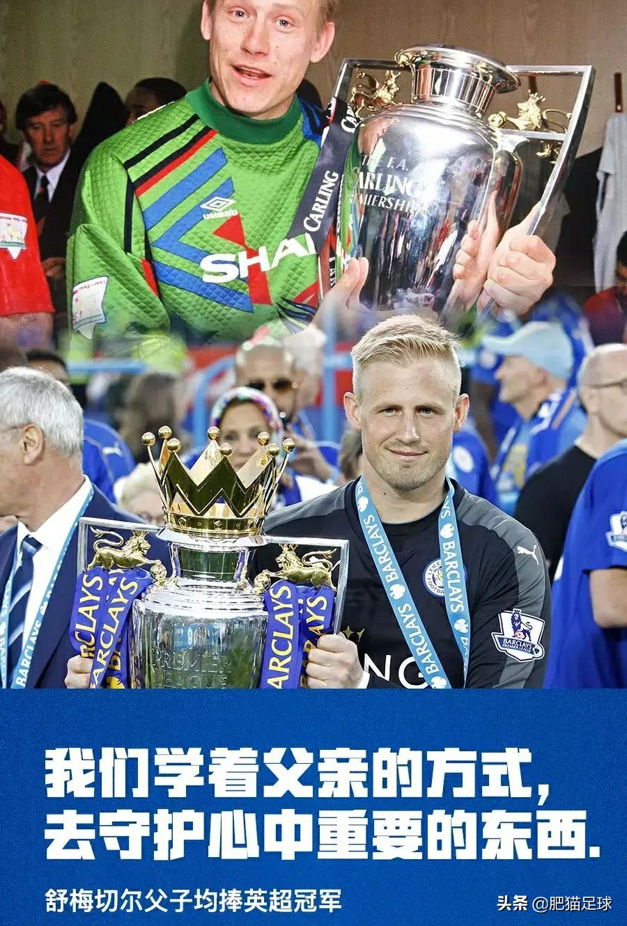 父亲节盘点足坛传奇父子兵,父亲节看足球快乐的句子
