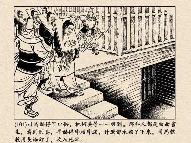 高平陵之变劝曹爽去哪里,高平陵之变曹爽曹芳