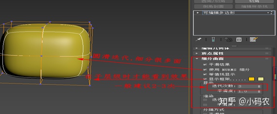 3dmax超级细分插件怎么设置,3dmax超一流插件教程