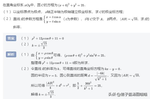 高考冲刺适合做的题,高考经典选做题参数方程
