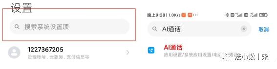 小白如何防骚扰电话,大家都是怎么防电话骚扰的