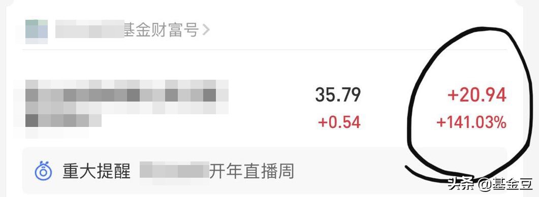 “不到2年收益141%，看了看本金，我哭了”