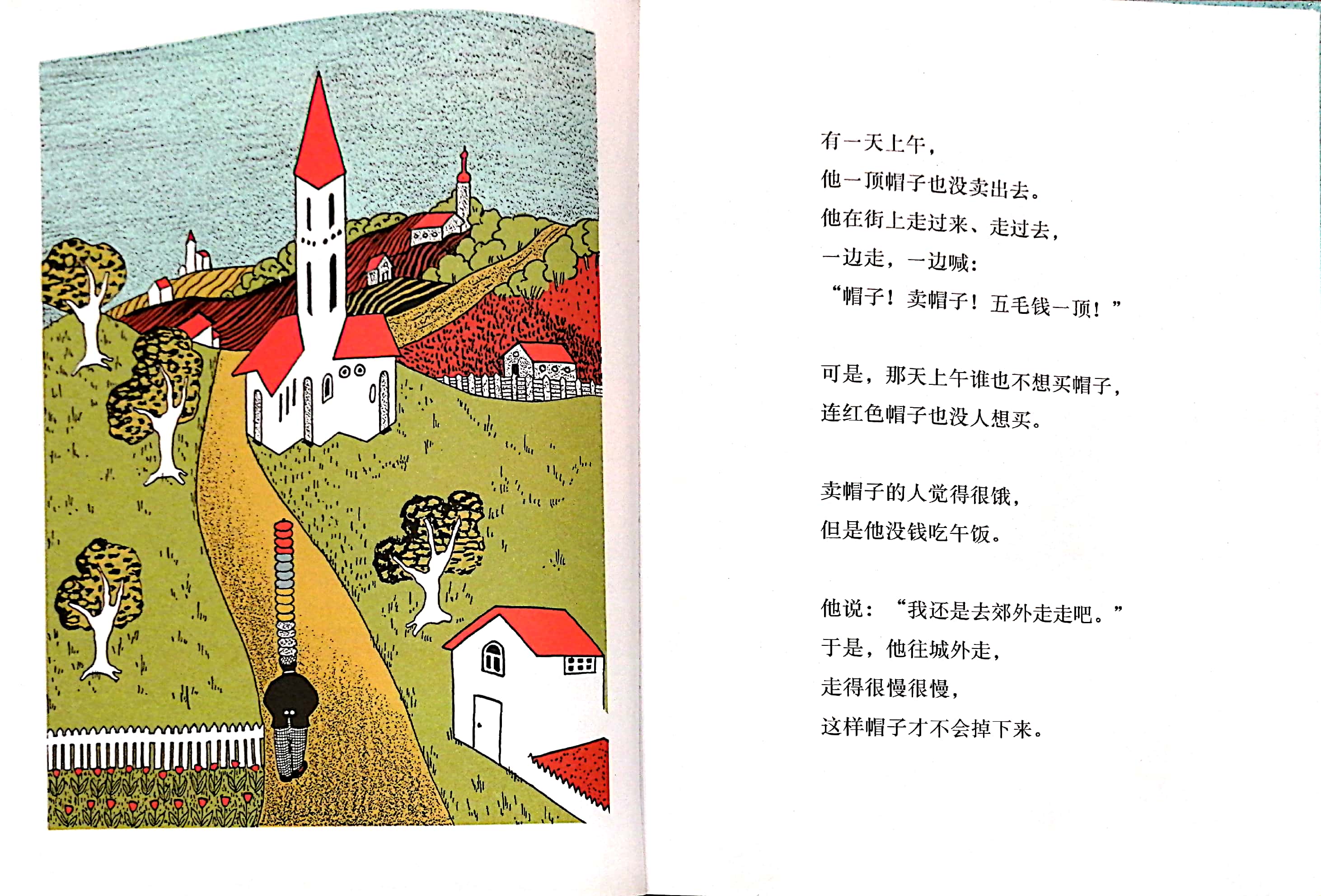 卖帽子的小伙子,卖帽子的大叔