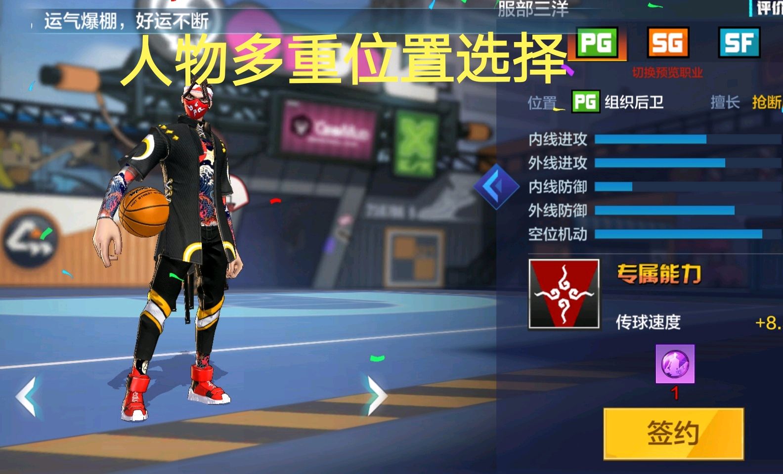 热血街篮中的连招辅助怎么用,热血街篮技巧