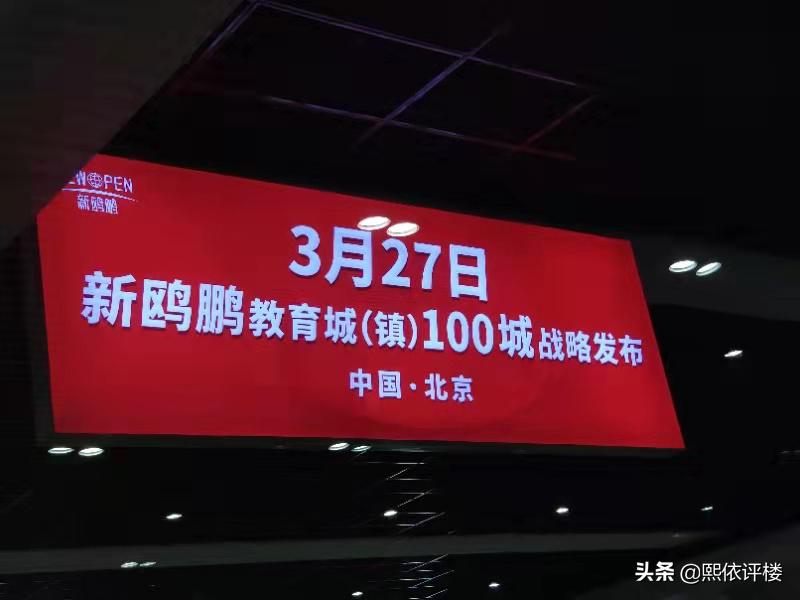 200名之外的新欧鹏,怎么玩转100城?