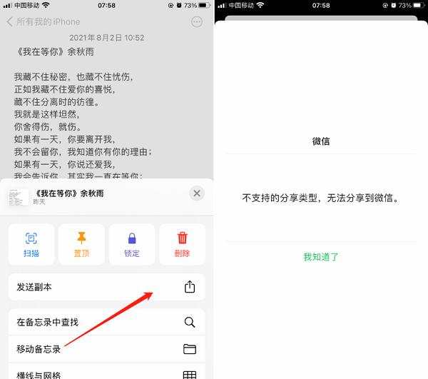 苹果便签内容怎么发给朋友,便签内容怎么转到电脑上