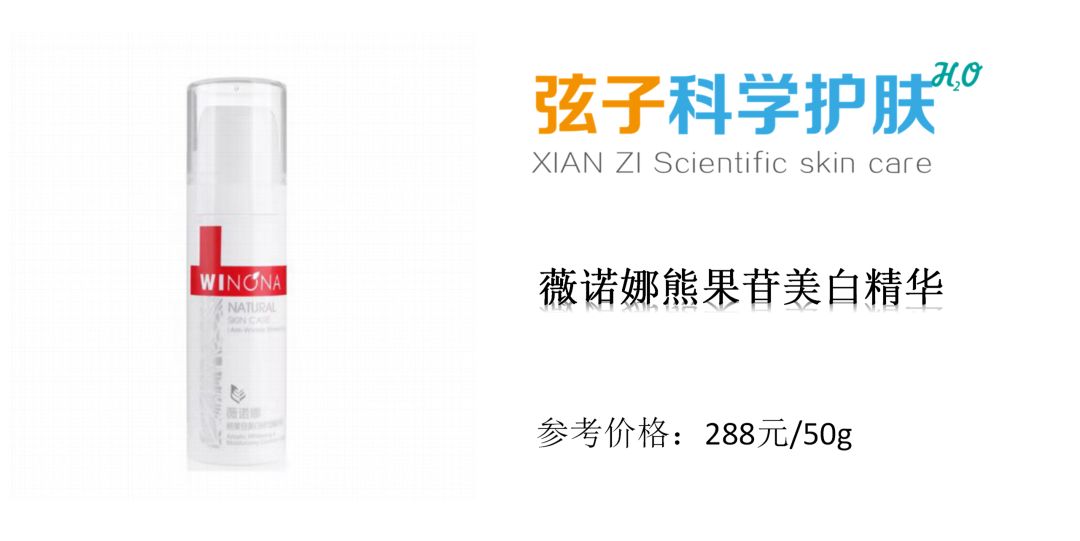 美白熊果苷真的有效吗,含维生素c熊果苷成分的美白产品