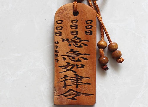 急急如律令在古代是什么意思,急急如律令咒语意思