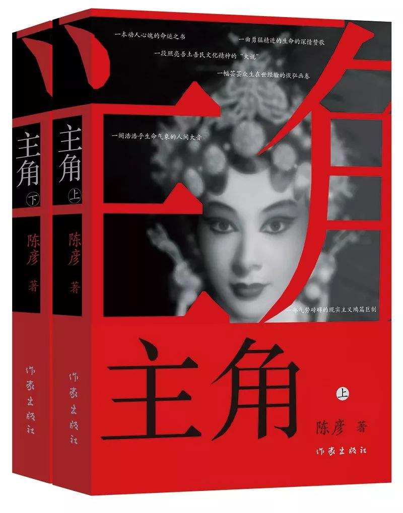 《主角》：茅盾文学奖获奖，呈现一个傻女人的爱情悲剧和艺术成就