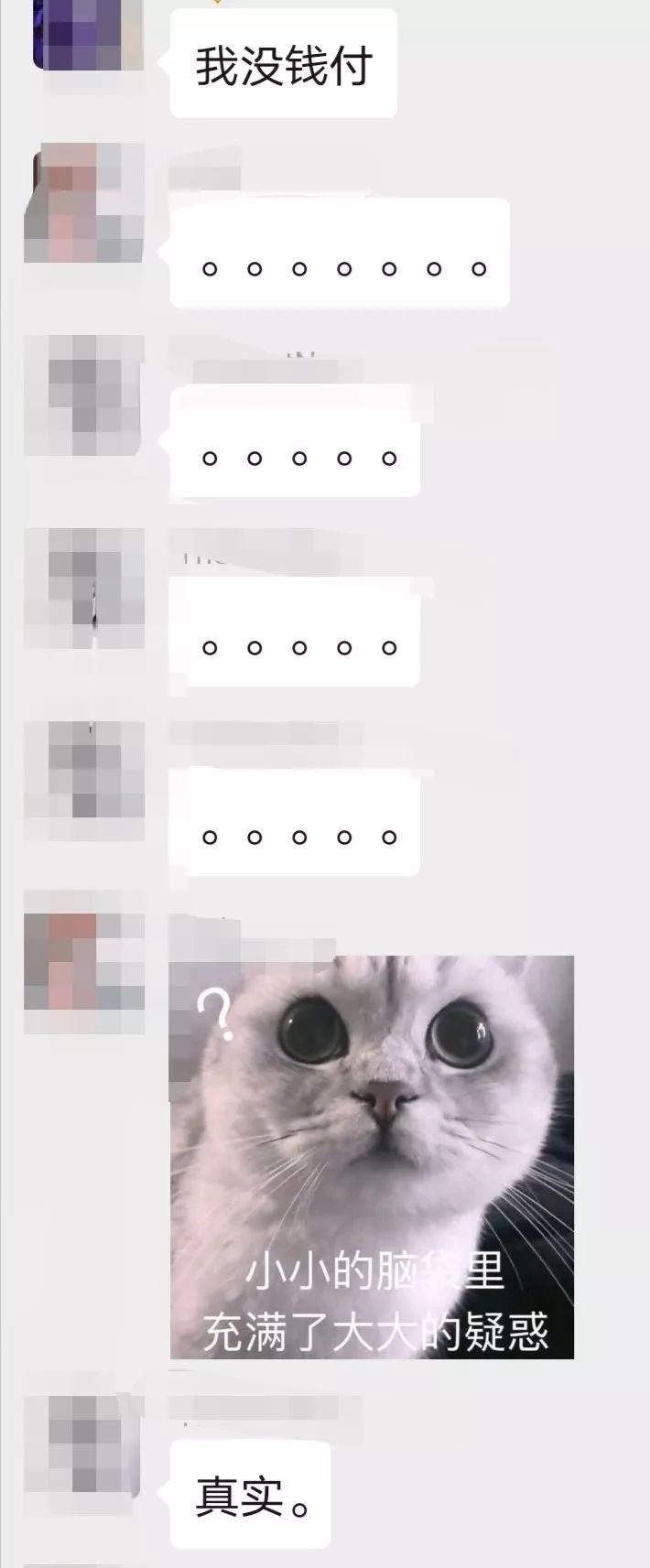被薅到全网下跪的农民：说好只是薅羊毛，羊毛却都带着血