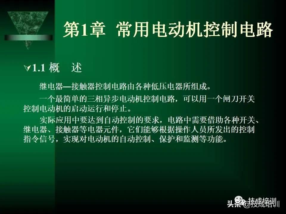 plc及电气控制技术知识点总结,如何快速看懂plc电气图