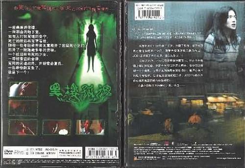 国产十大恐怖片名字,盘点国产十大恐怖片