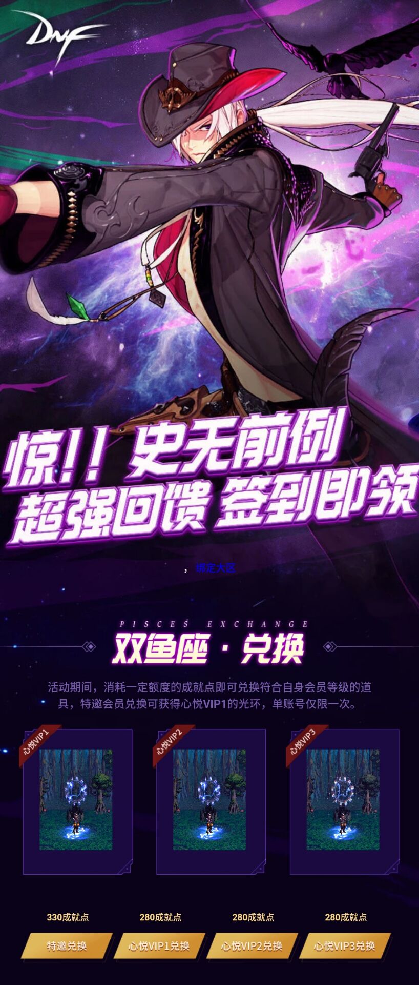 心悦新光环双鱼座,心悦双鱼座光环属性