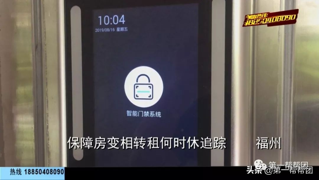 保障房项目新进展,保障性住房转租被查罚款