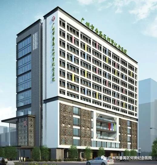 街坊注意!7月18日起何贤纪念医院住院部搬迁至新医疗综合大楼!门急诊和住院已恢复正常诊疗服务