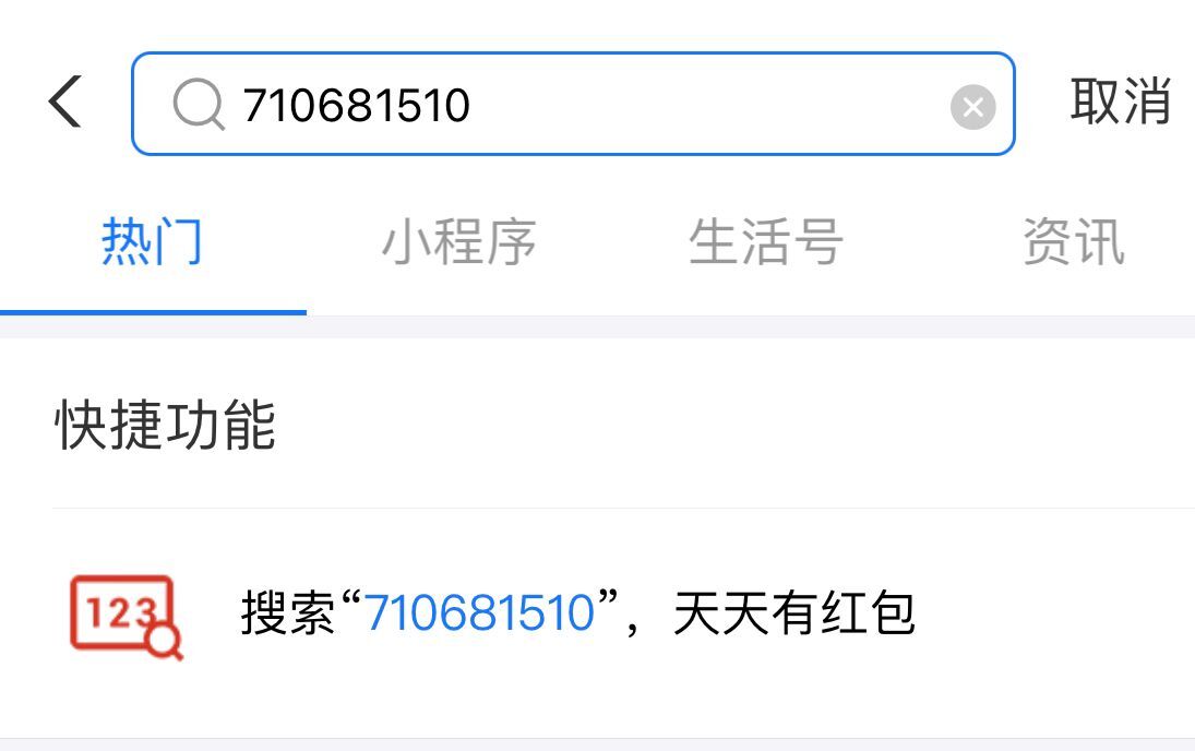2021支付宝红包怎么领取