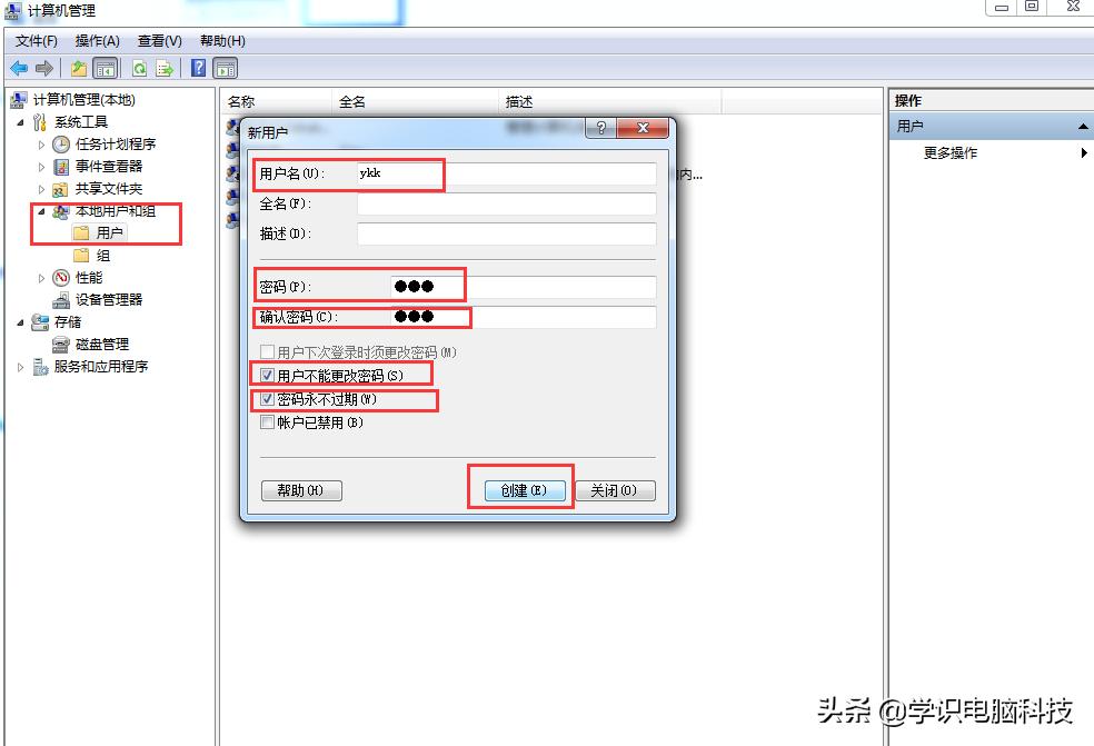 Windows电脑如何共享文件给Mac苹果电脑「详细教程」