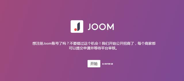 shein跨境电商平台怎么入驻,tospino跨境电商平台怎么入驻