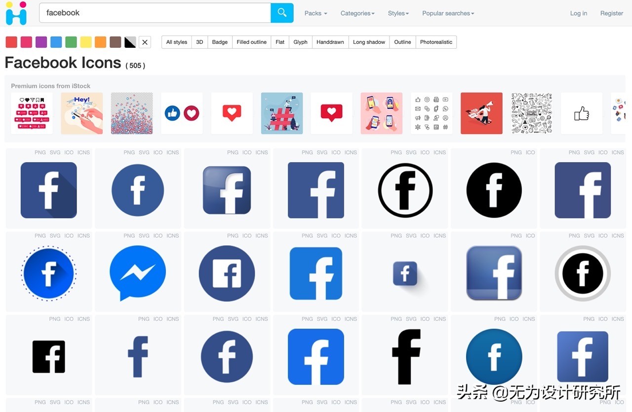 免费下载icon图标的网站,免费可商用图标库