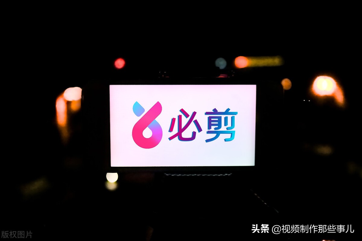 视频剪辑自学理论,剪辑的理论知识