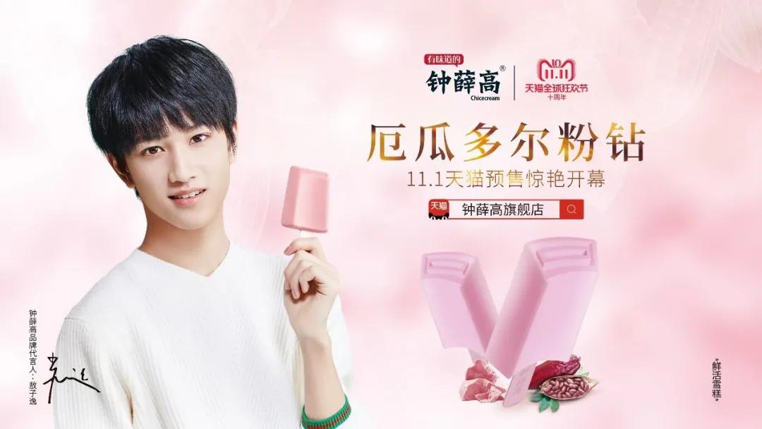 明治和钟薛高冰淇淋哪个好,测试冰淇淋网红钟薛高