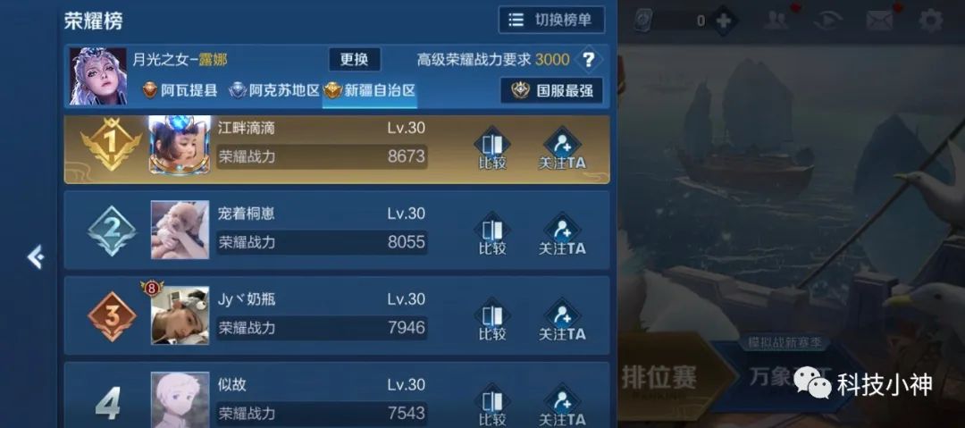 王者荣耀露娜全网最高战力,王者荣耀露娜战力最低地区查询