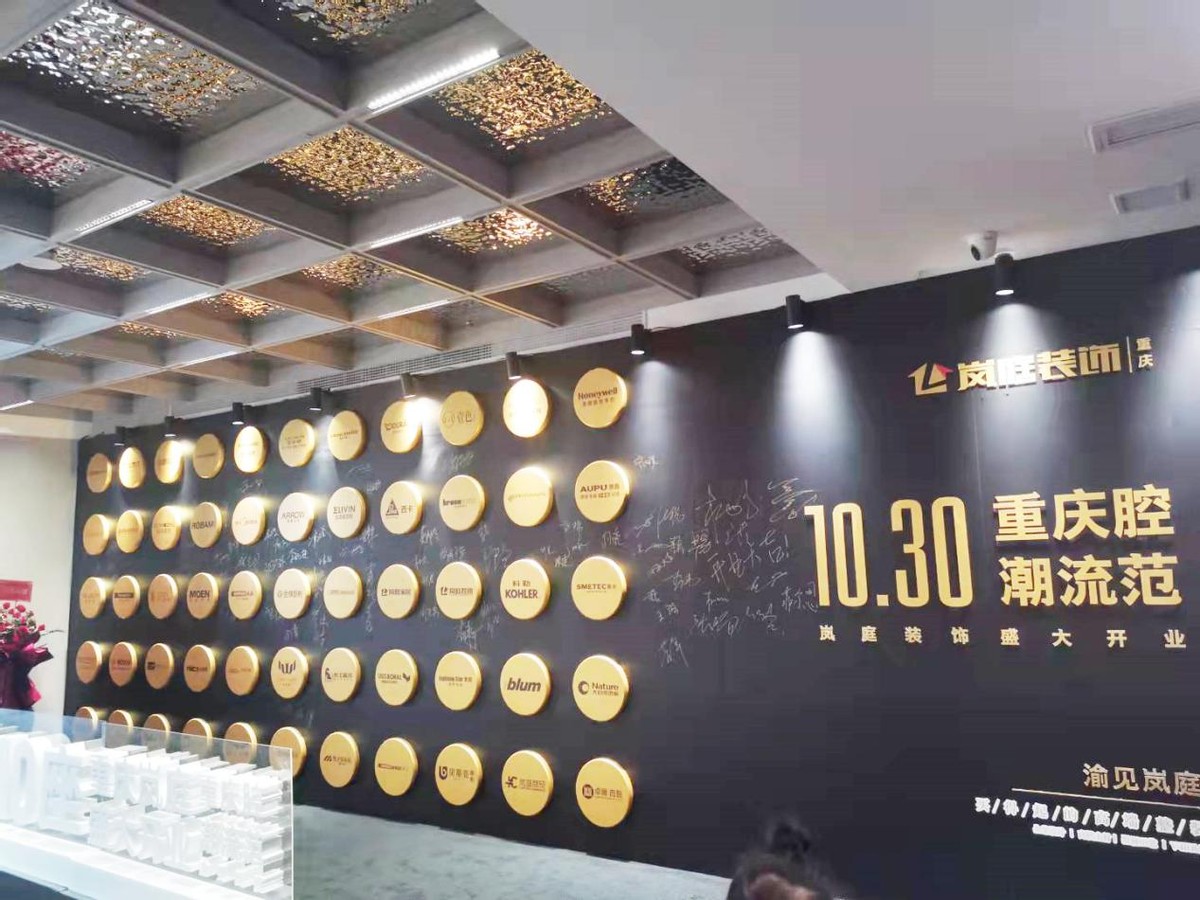 重庆岚庭,重庆岚庭整装