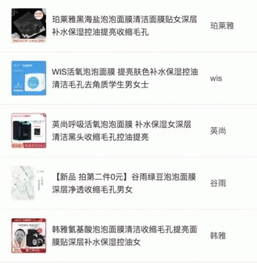 最近比较火网红护肤品,抖音直播间的大牌护肤品是正品吗