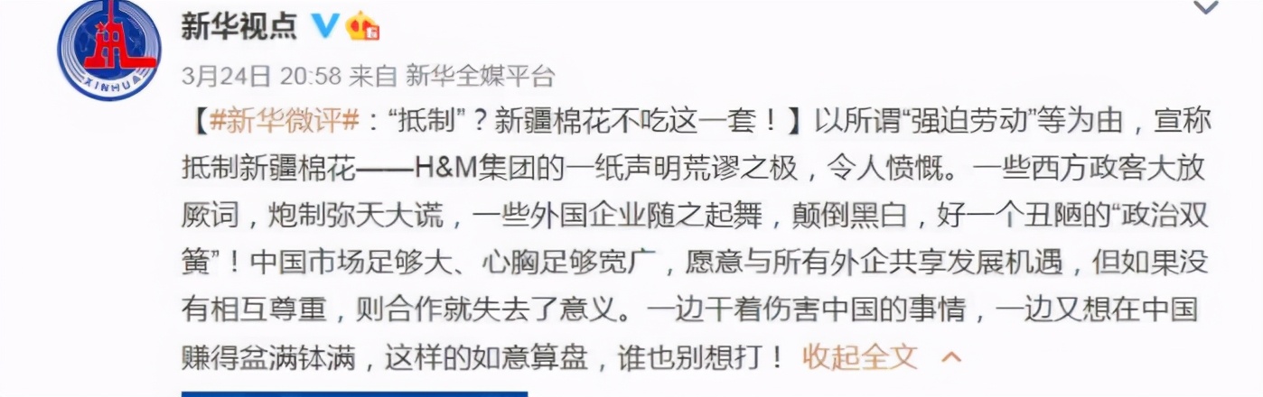 HM阿迪耐克等拒不悔改!官媒怒批吃饭砸锅,中国*意民**不可欺