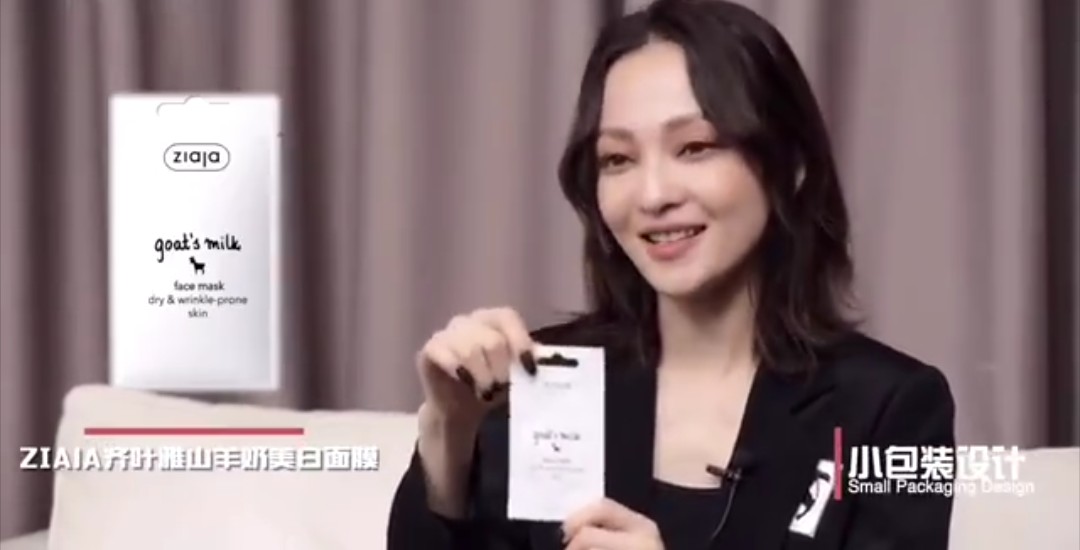 宋轶代言的睡眠面膜,宋轶推荐的美白面膜