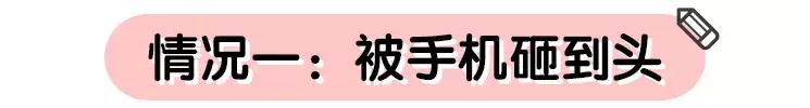 宝宝不小心撞到鼻子怎么办,3个月宝宝不小心撞到头了怎么办