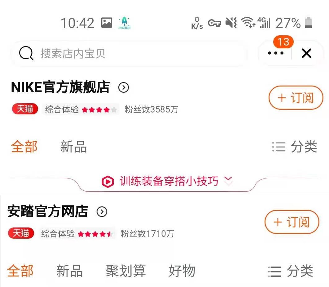 对耐克有什么见解,怎么对待耐克