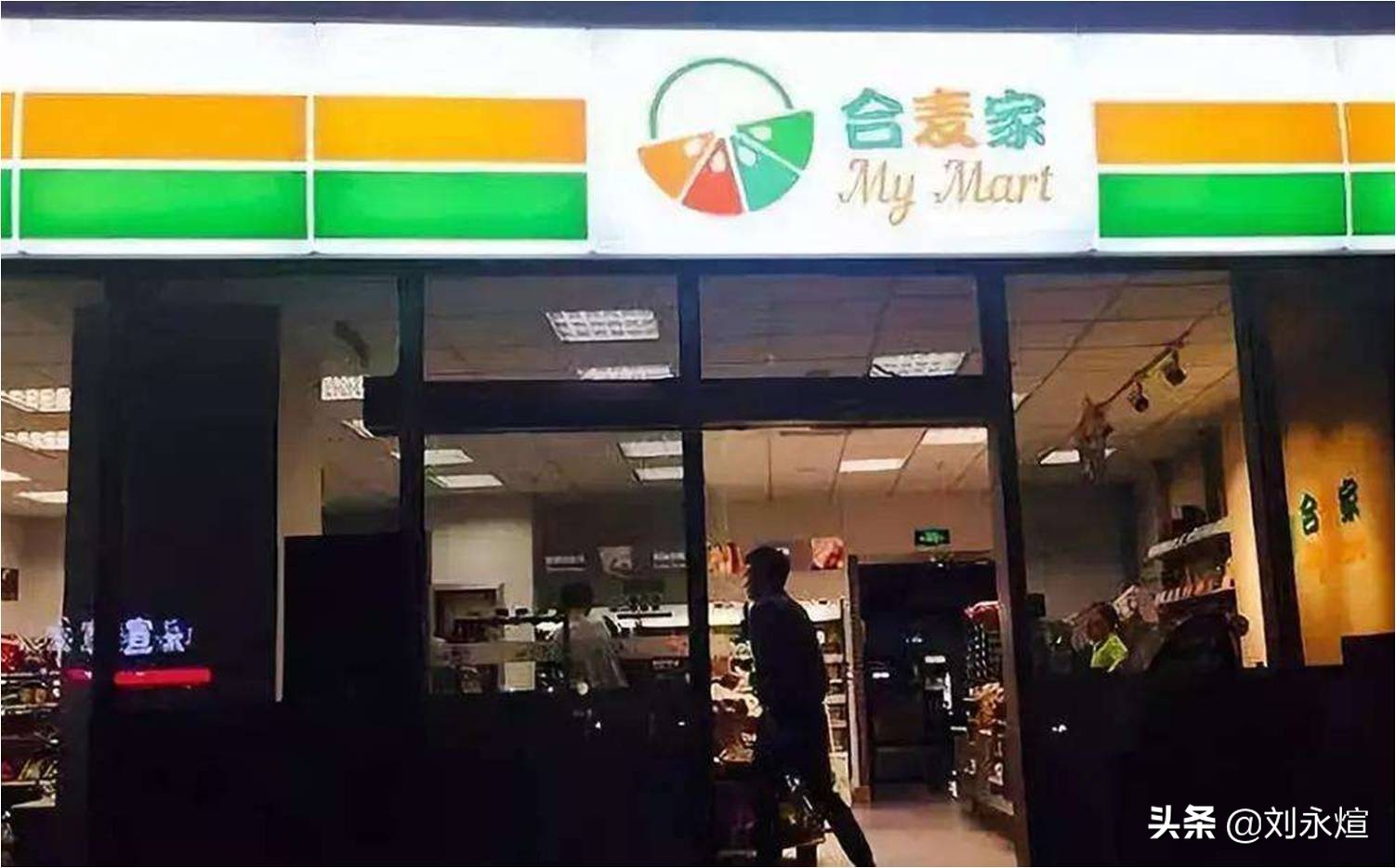 物美进驻麦德龙,物美和麦德龙现状