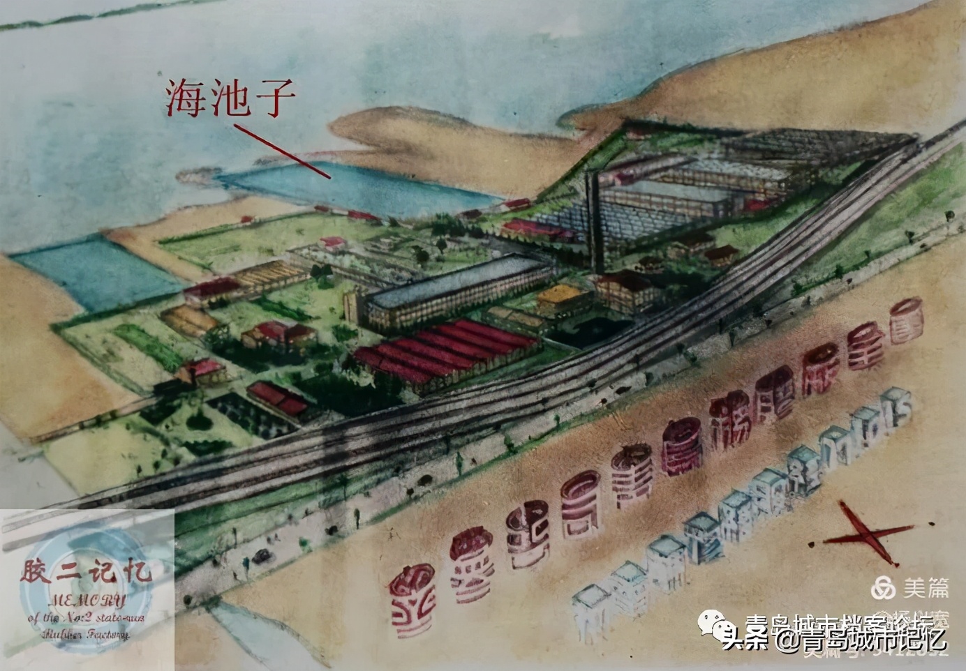 青岛老沧口橡胶二厂,沧口橡胶二工厂