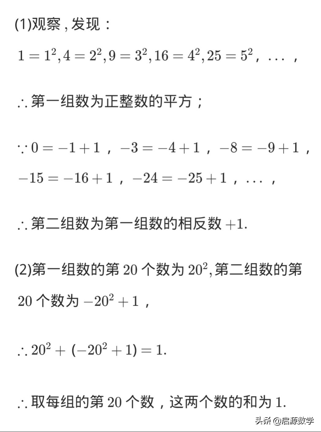 七年级有理数加减混合运算练习题,七年级有理数乘除混合运算练习题