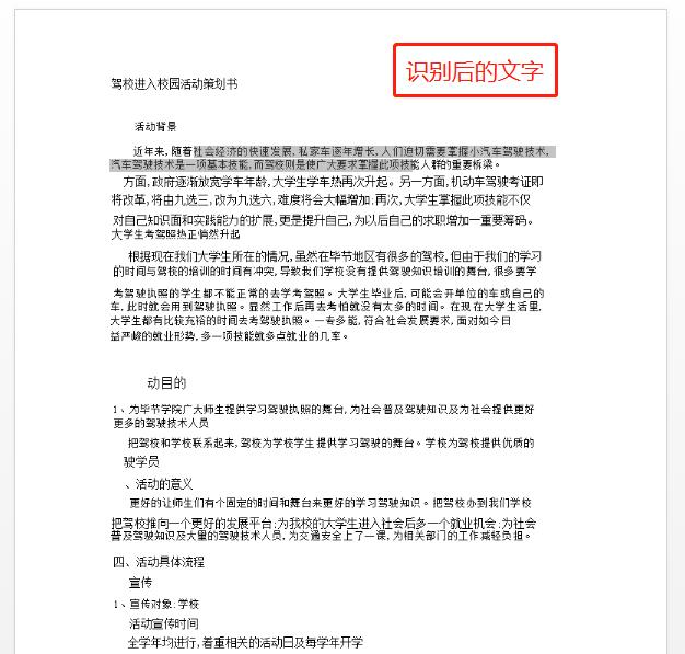 免费100张图片文字提取的方法,扫描图片提取文字的方法