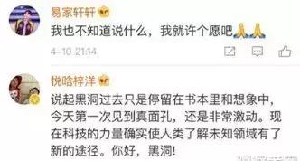 黑洞英语单词是什么,黑洞的英语