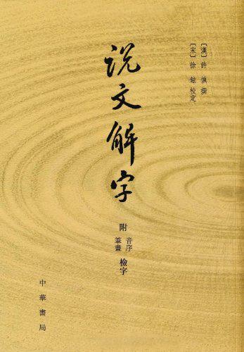 如何分清象形字指事会意和形声,会意字与象形指事字的区别