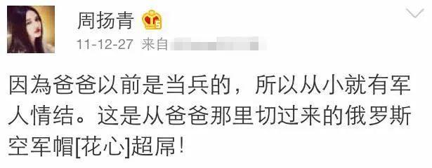 周扬青富二代,周扬青顶级富二代