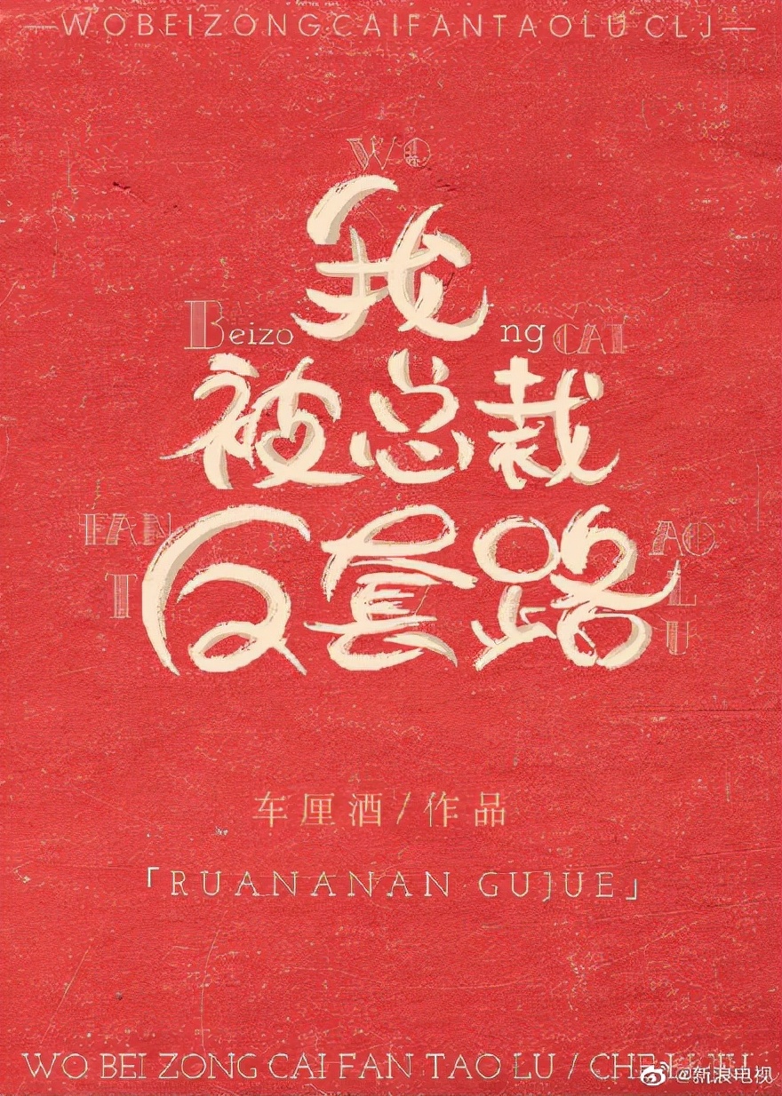 芒果新剧片单,芒果新剧张嘉译