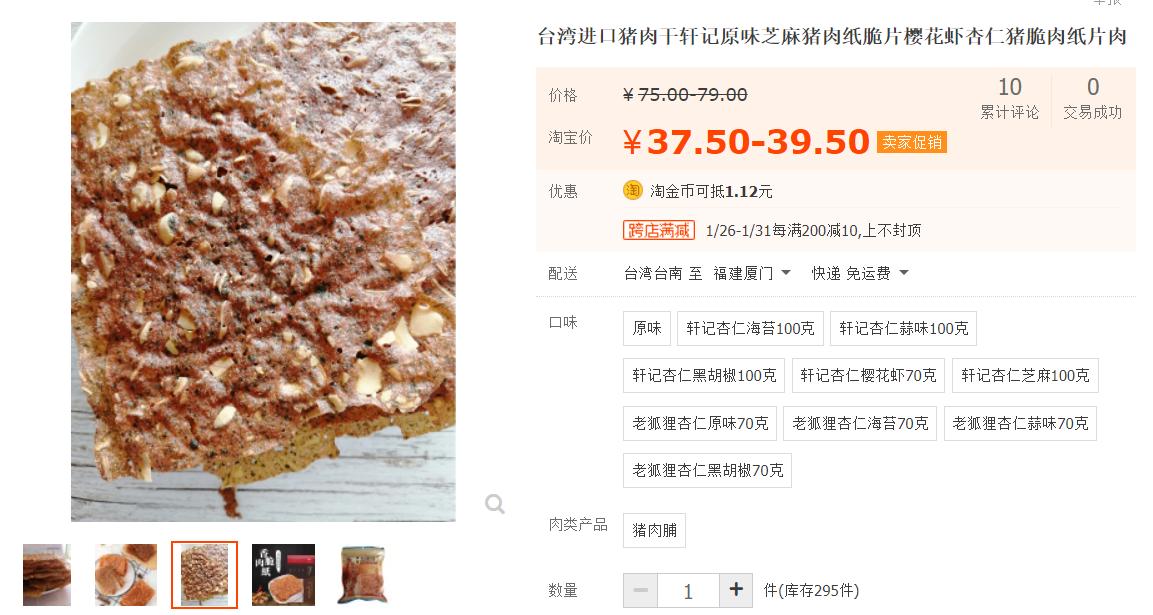 大陆禁台湾肉类流入,国台办大陆严禁台湾肉类产品输入