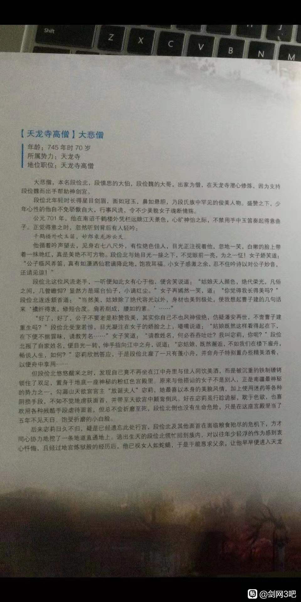 剑三新门派霸刀猜测图,剑三新门派猜想