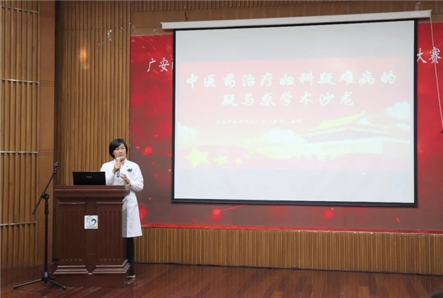 广安门医院举办中医治疗妇科疑难病系列学术沙龙