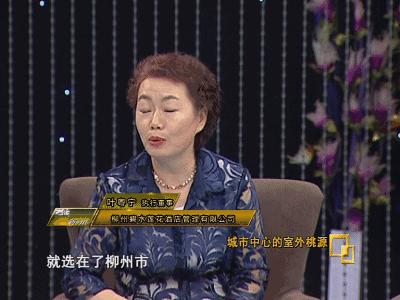 柳州莲花山庄体验,柳州莲花山庄全景视频