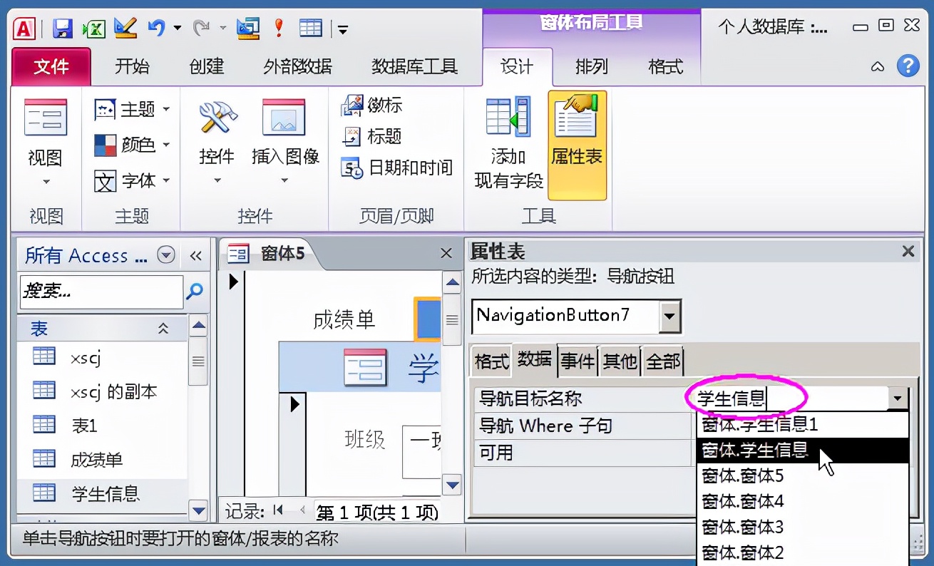 access数据录入窗体实例视频,access用户登录窗体实例